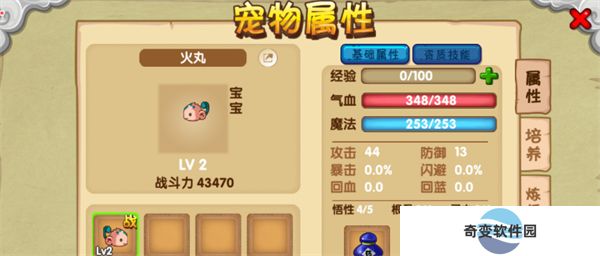 造梦西游ol手游