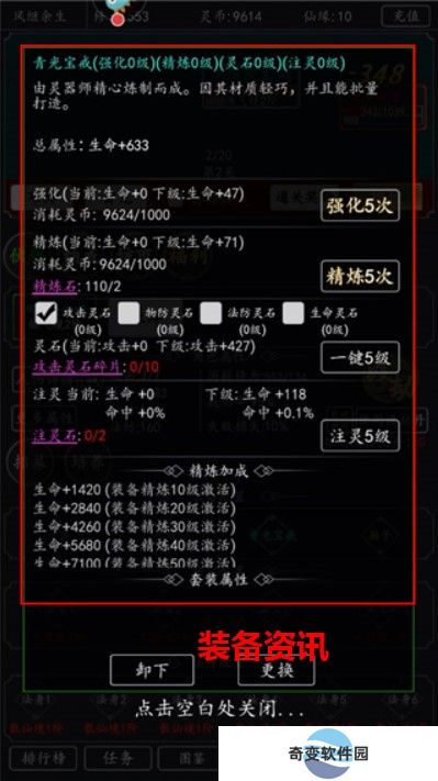混沌挂机手游