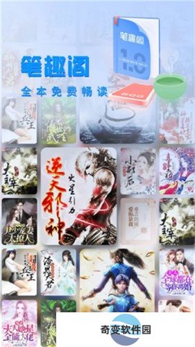 笔趣阁蓝色纯净版
