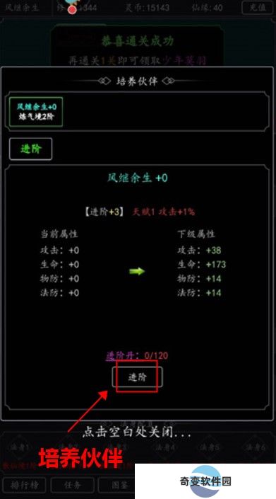 混沌挂机手游