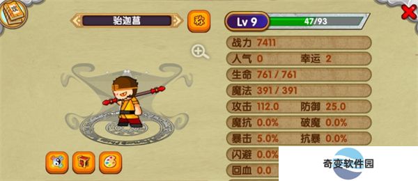 造梦西游ol手游
