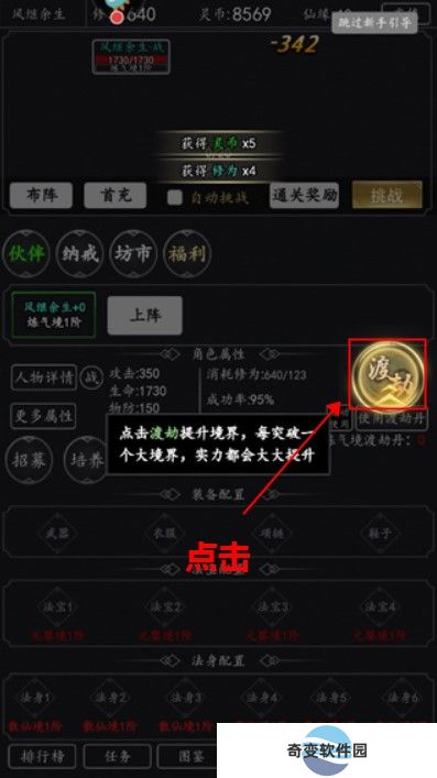 混沌挂机手游