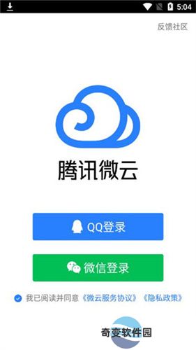 微云网盘