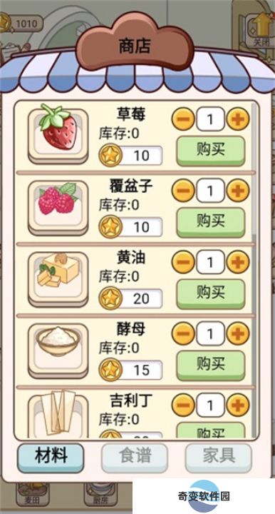 蛋糕店物语手游