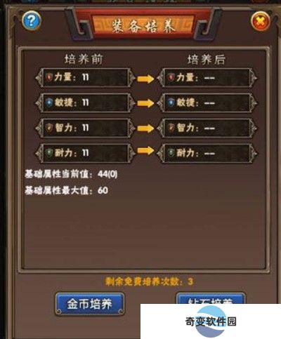 混沌挂机手游