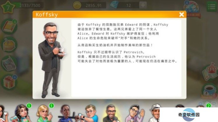 我的咖啡厅下载