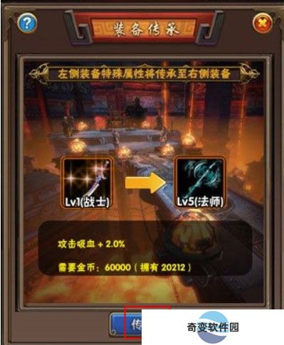 混沌挂机手游