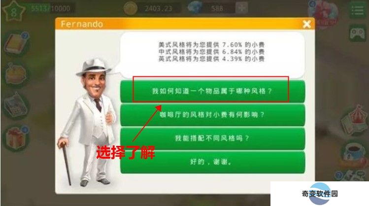 我的咖啡厅下载