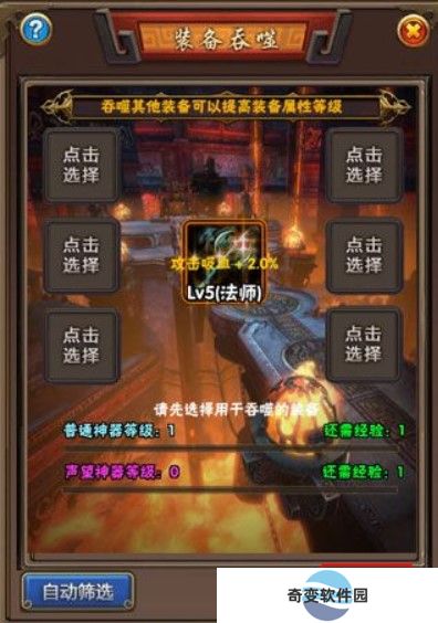 混沌挂机手游