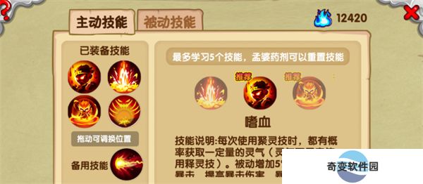 造梦西游ol手游