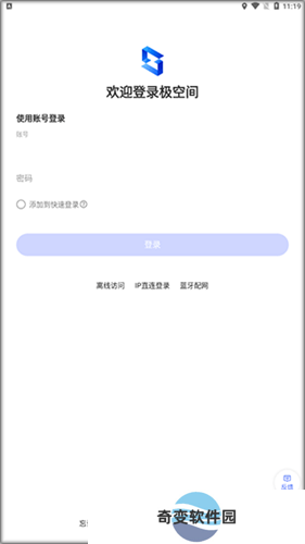极空间