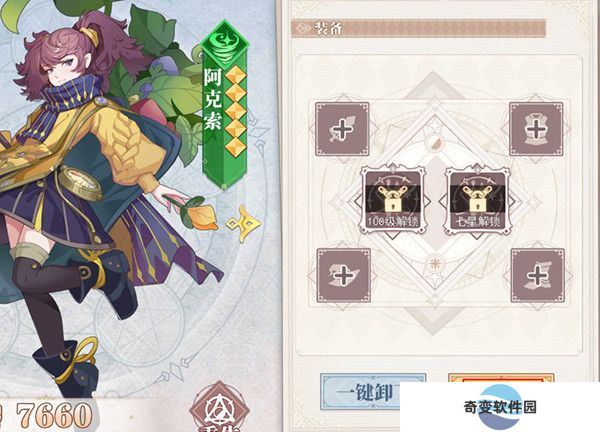 水晶传说安卓版