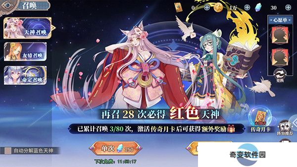 水晶传说安卓版