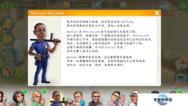 我的咖啡厅下载