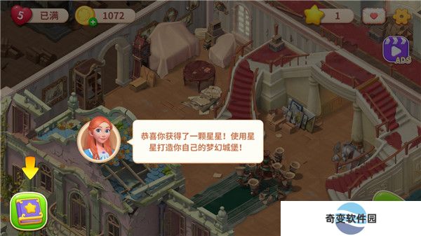 我的梦幻城堡