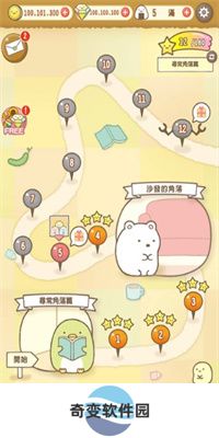 角落萌宠安卓版
