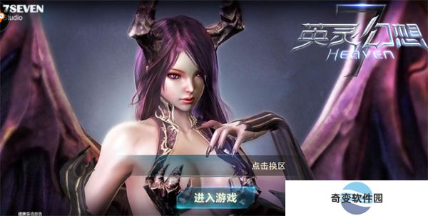英灵幻想手游