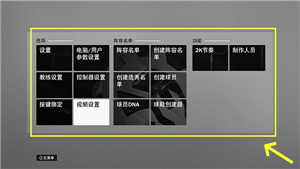 nba2k22手游