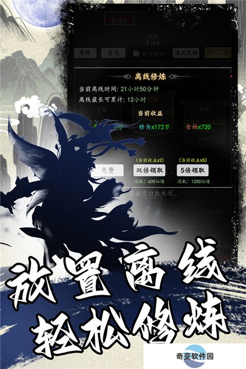 混沌挂机手游