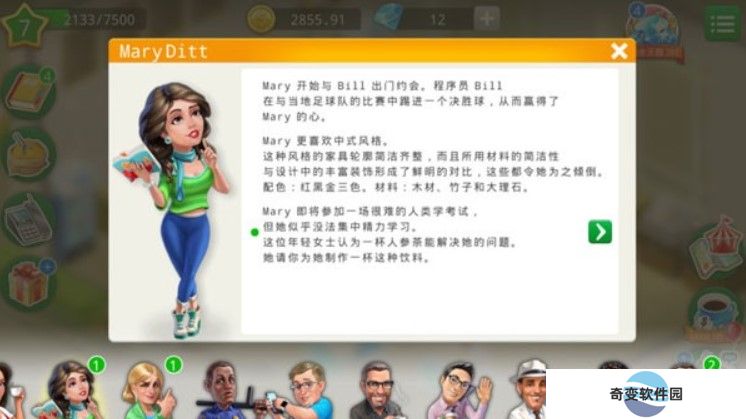 我的咖啡厅下载