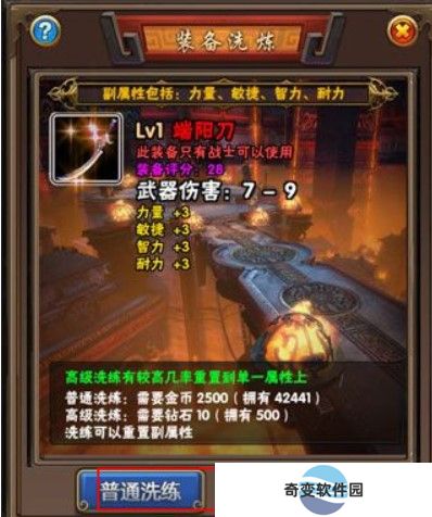 混沌挂机手游