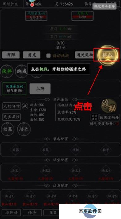 混沌挂机手游