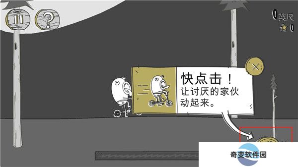 呆瓜历险记
