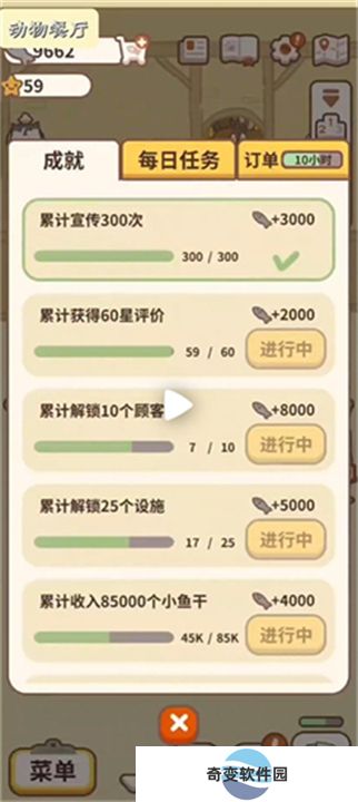 动物餐厅游戏