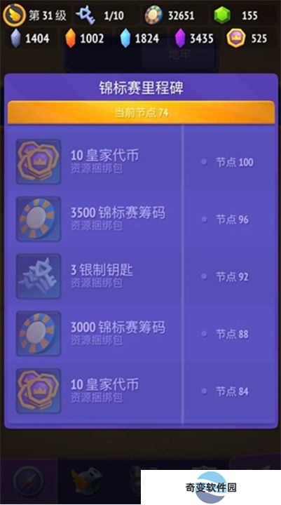 不休骑士2安卓