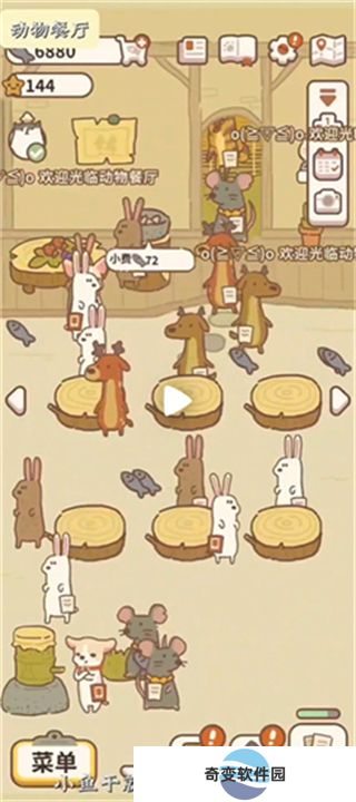 动物餐厅游戏