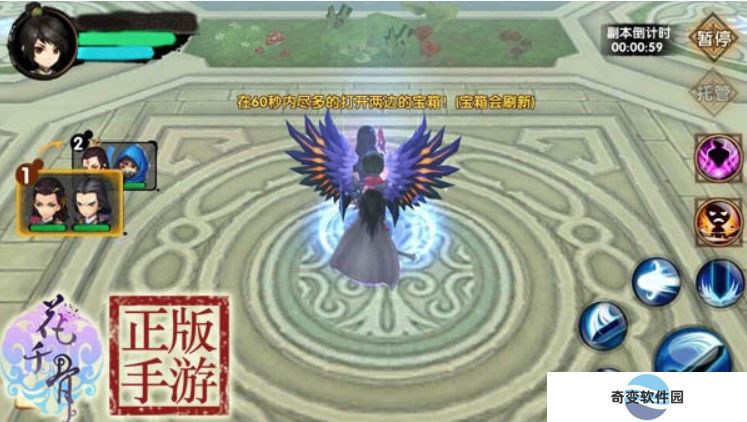 花千骨手游