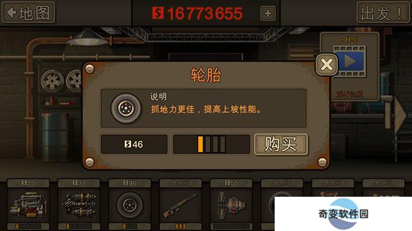战车撞僵尸2手机版下载