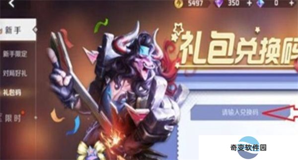 曙光英雄app
