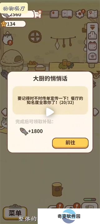 动物餐厅游戏
