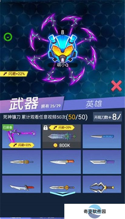 刀剑大乱斗手游