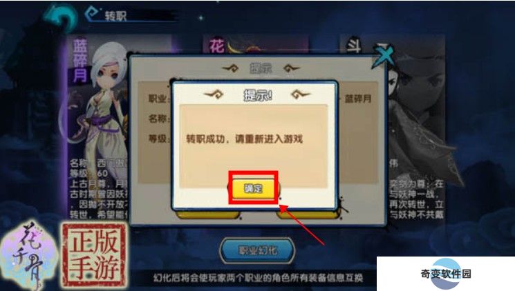花千骨手游