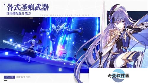 崩坏3