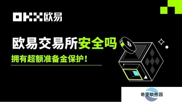 oe交易所官方版