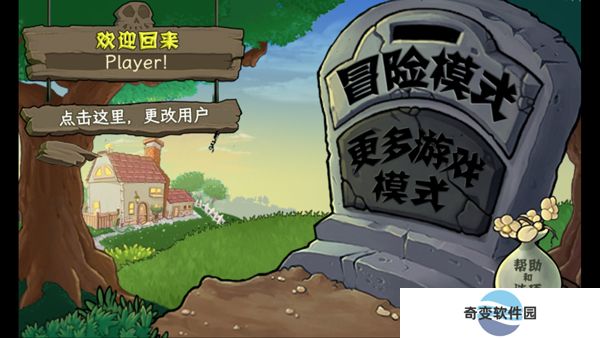 植物娘大战僵尸手机版截图