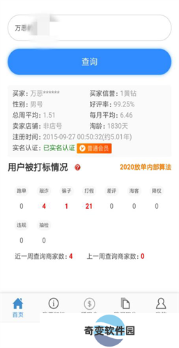 宏海网络