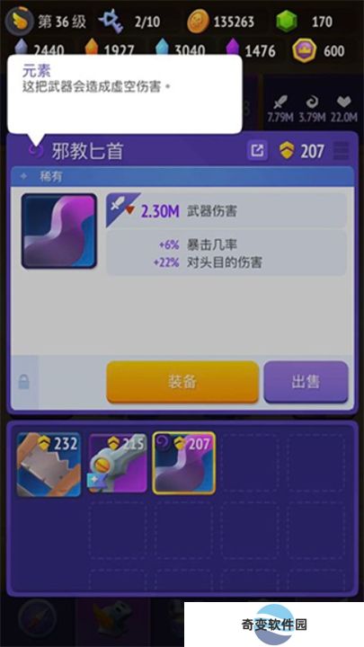 不休骑士2安卓