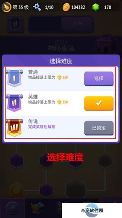 不休骑士2安卓