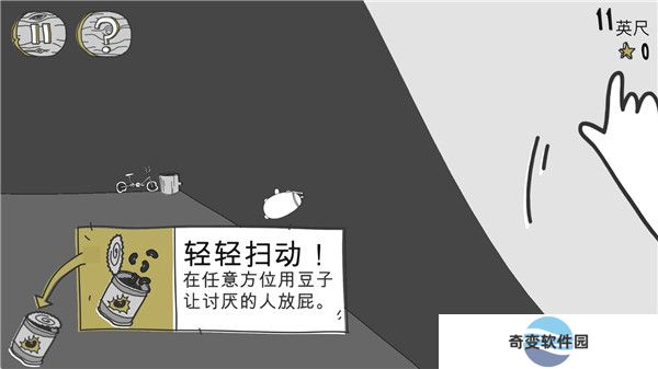 呆瓜历险记