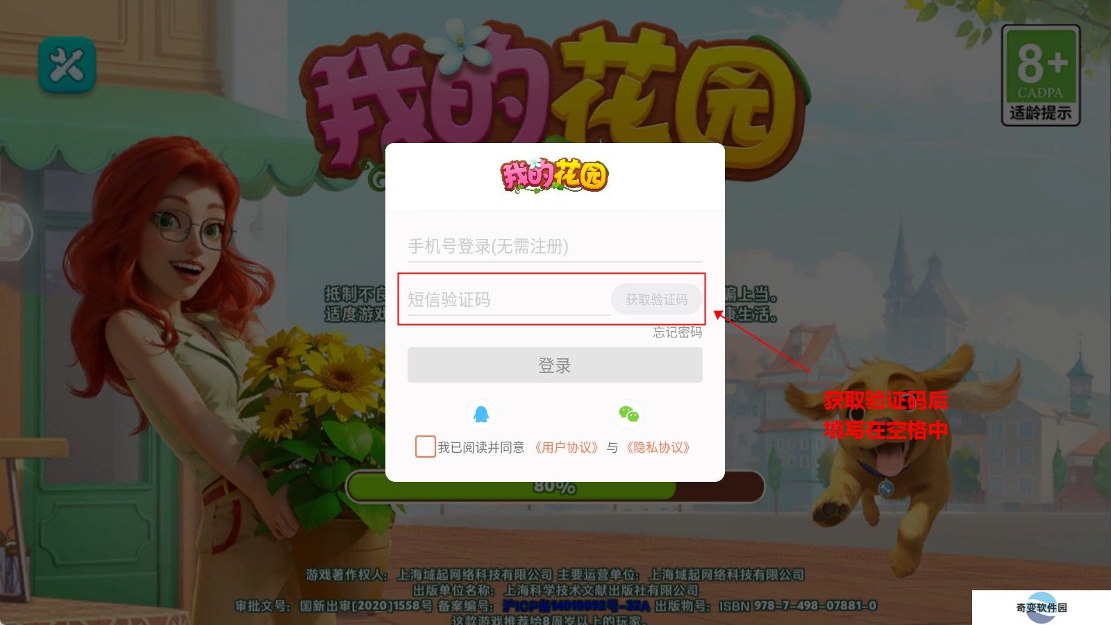 我的花园