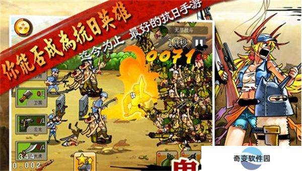 鬼子来了