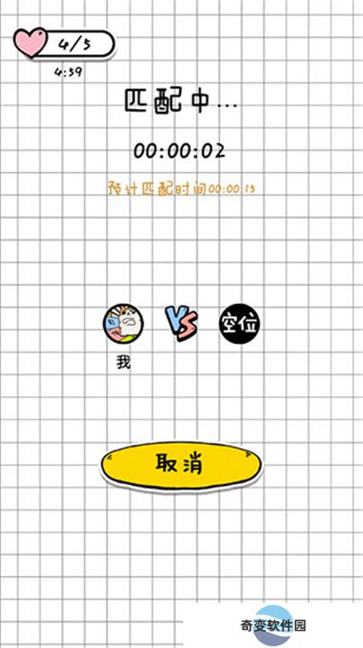 你会打字吗汉化截图
