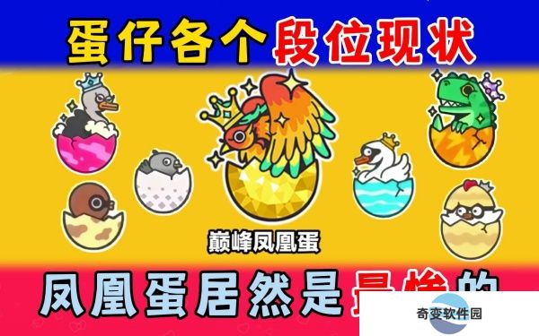 蛋仔派对官服