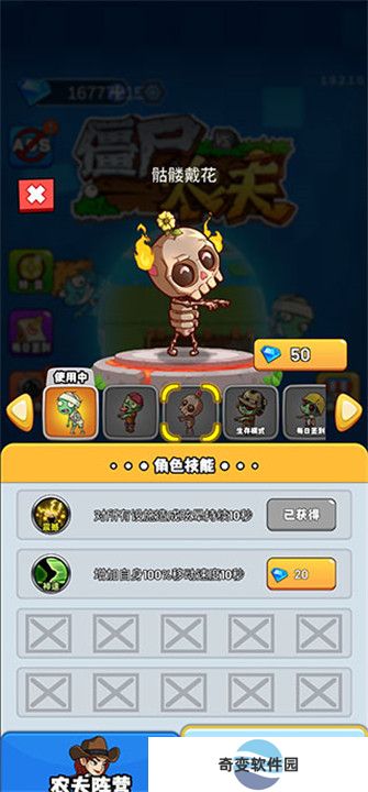 农夫大战僵尸