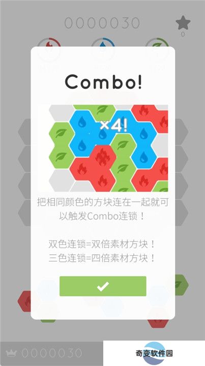 三色消消乐