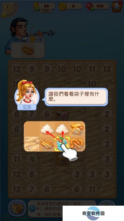 艾莎的花园